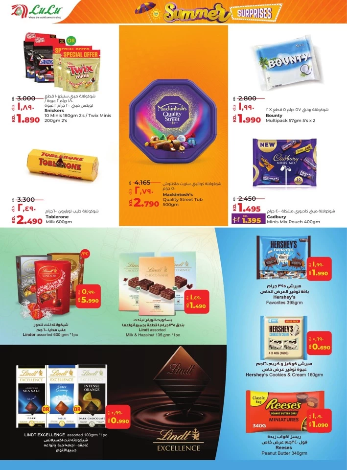 Lulu Summer Surprise Offer
