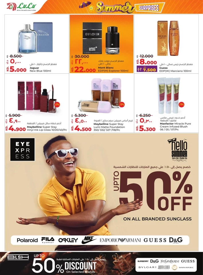 Lulu Summer Surprise Offer