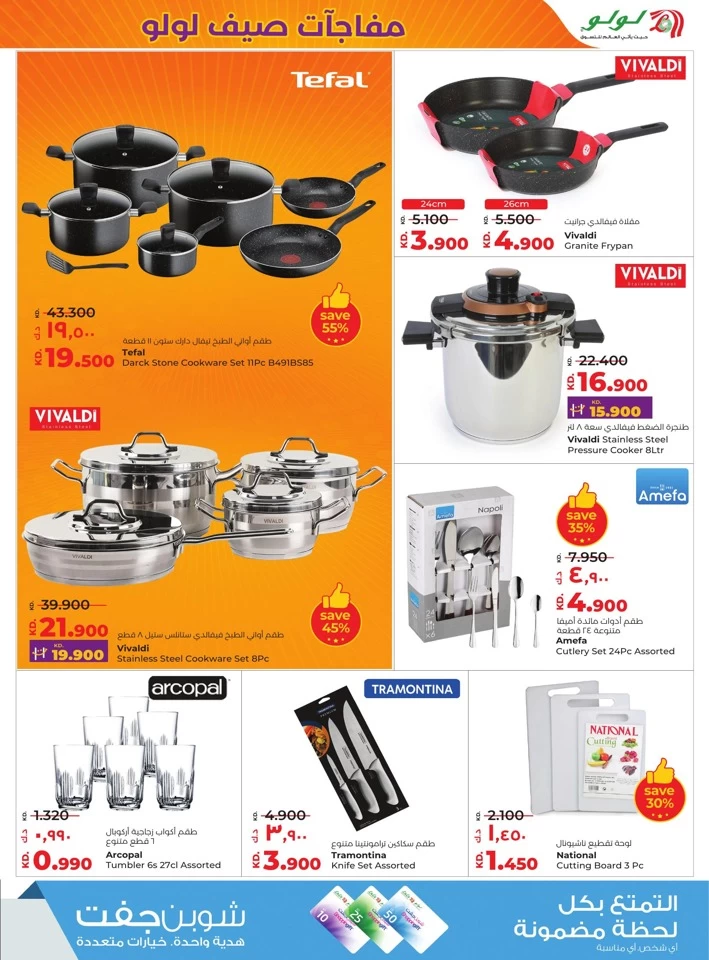 Lulu Summer Surprise Offer