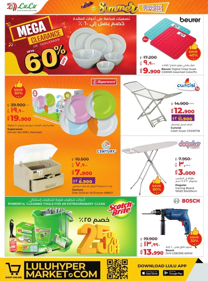 Lulu Summer Surprise Offer