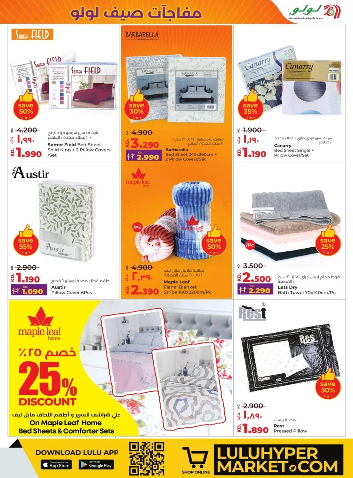 Lulu Summer Surprise Offer