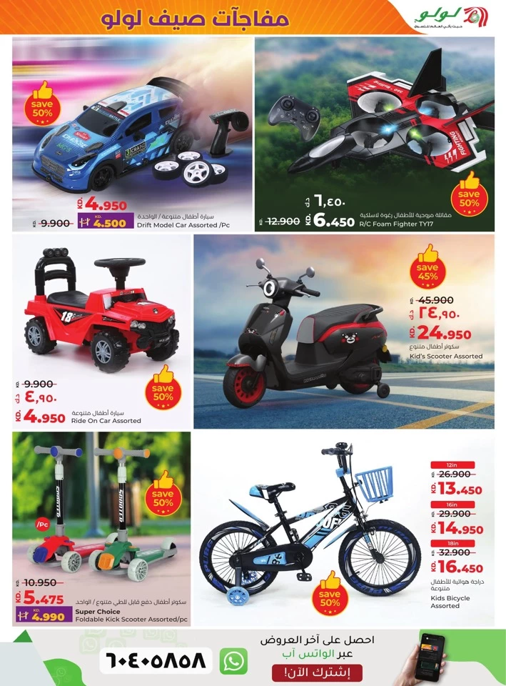 Lulu Summer Surprise Offer