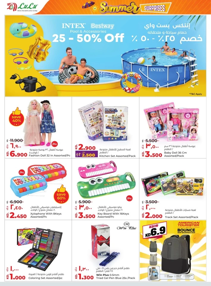 Lulu Summer Surprise Offer