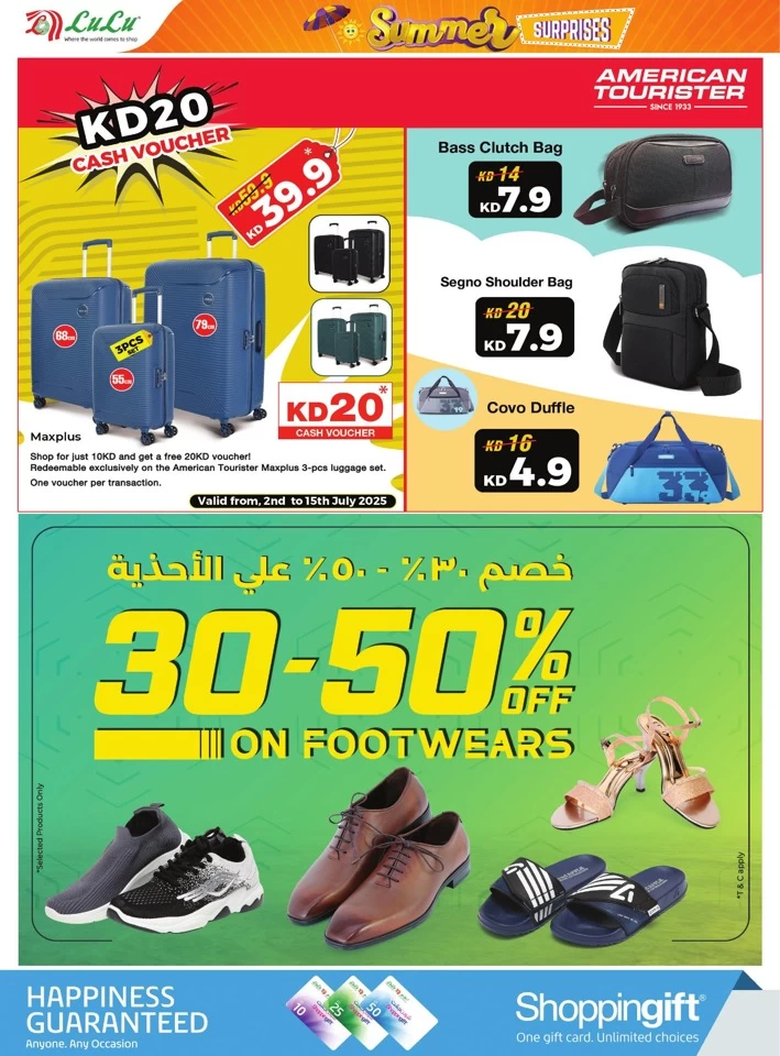 Lulu Summer Surprise Offer