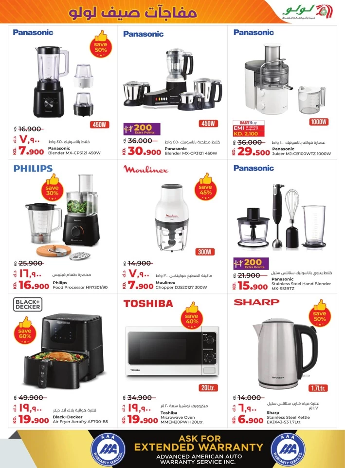 Lulu Summer Surprise Offer