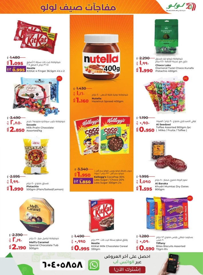 Lulu Summer Surprise Offer