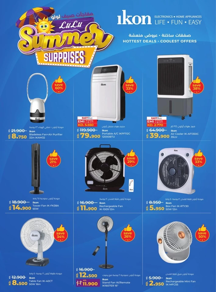 Lulu Summer Surprise Offer