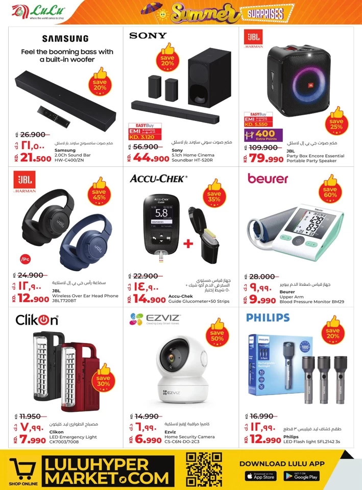 Lulu Summer Surprise Offer