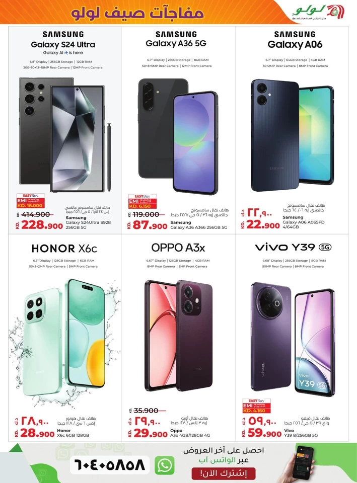 Lulu Summer Surprise Offer
