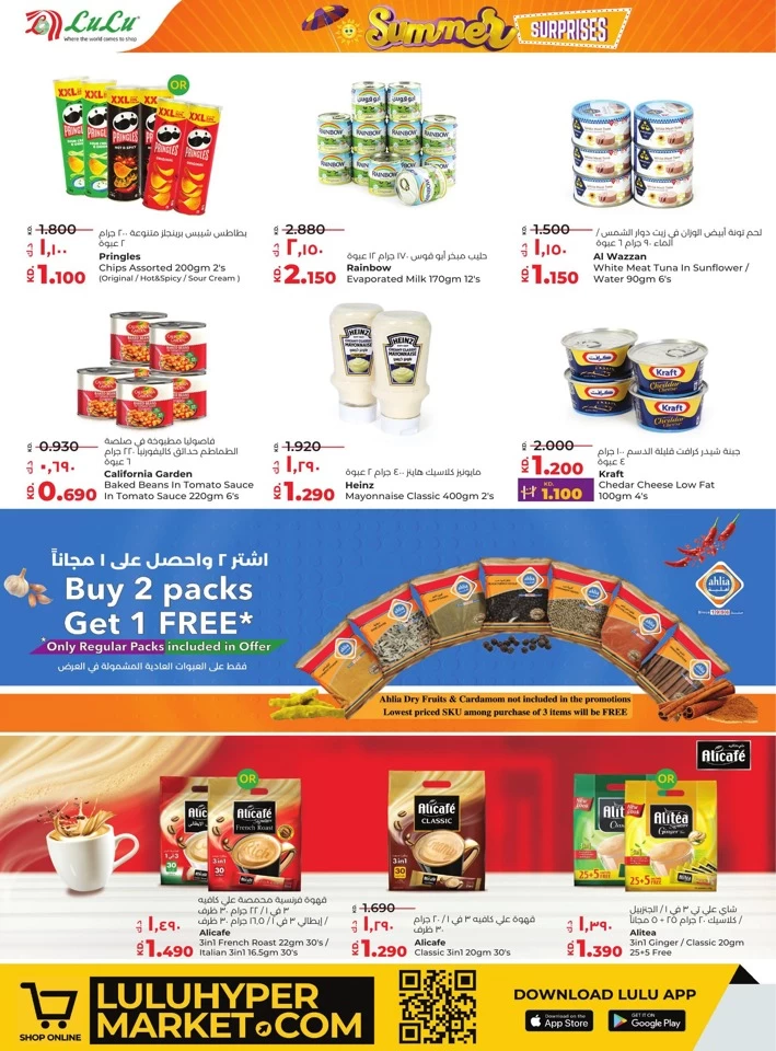 Lulu Summer Surprise Offer
