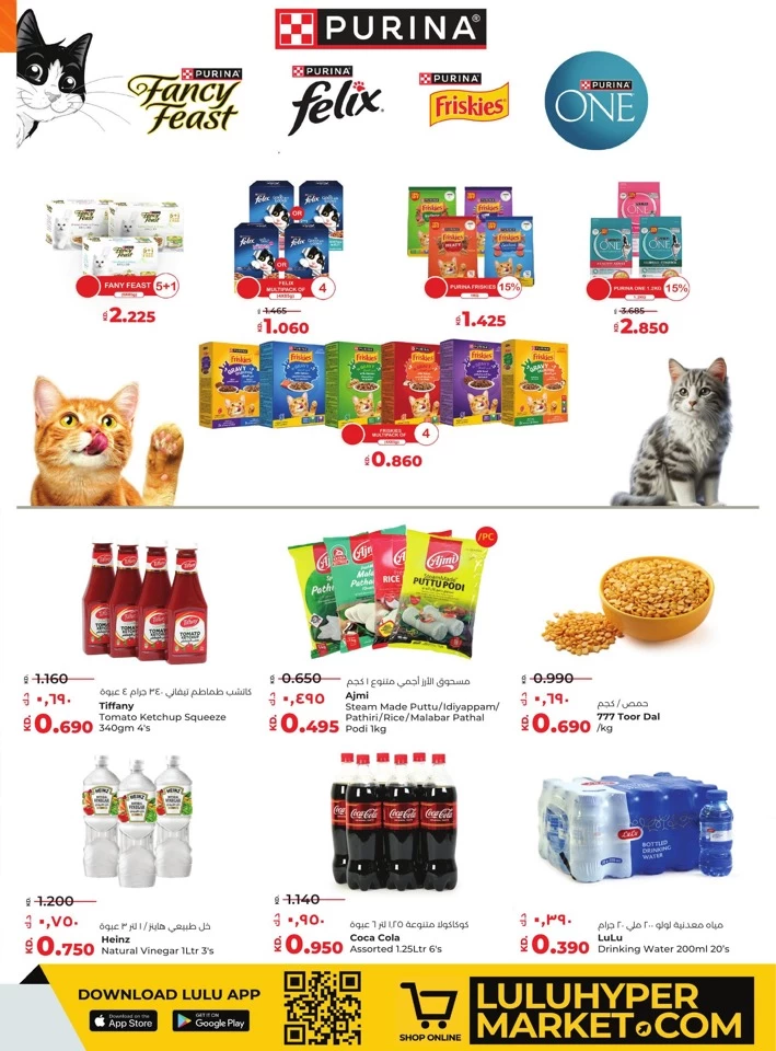 Lulu Summer Surprise Offer