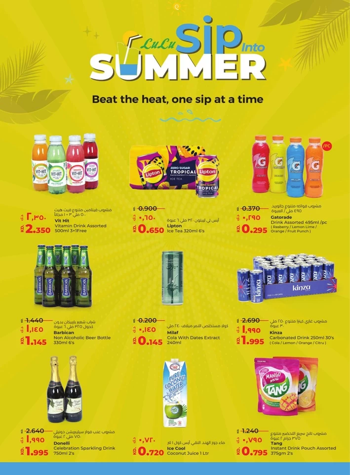 Lulu Summer Surprise Offer
