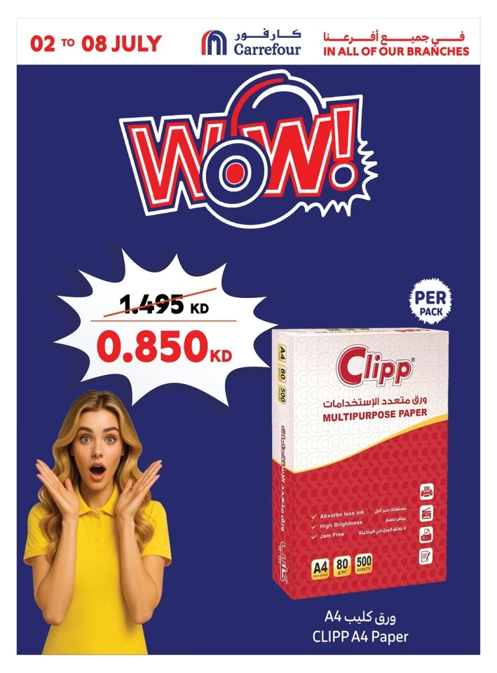 Carrefour Wow Promotion