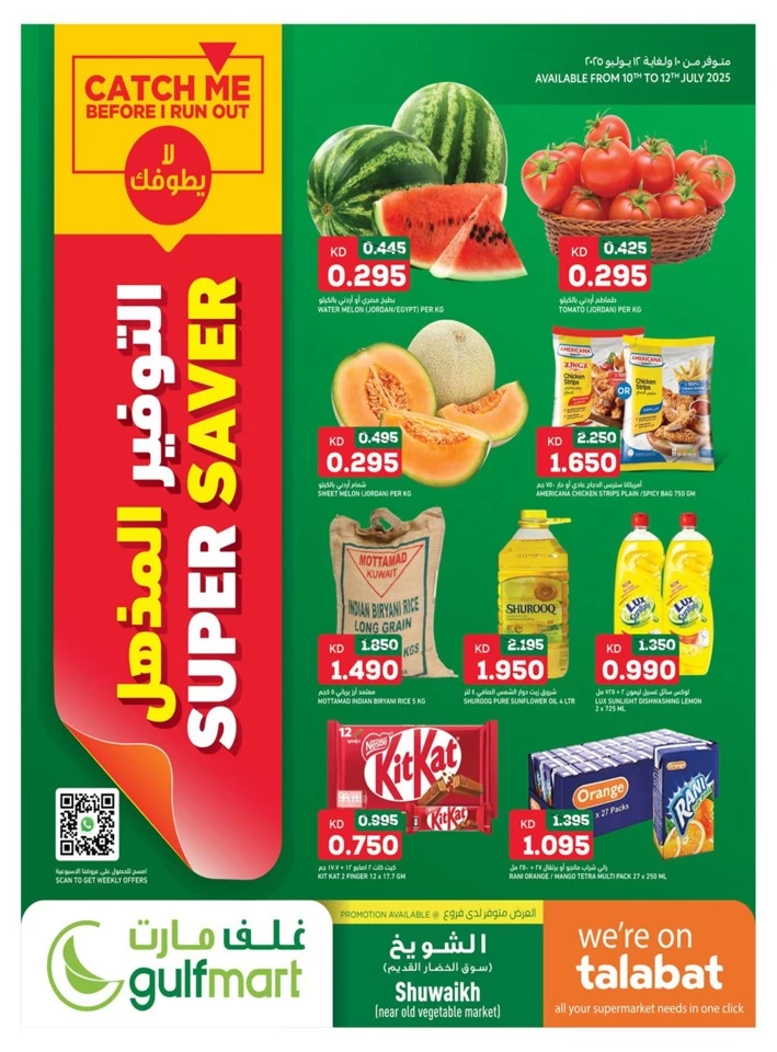 Gulfmart Super Saver Sale