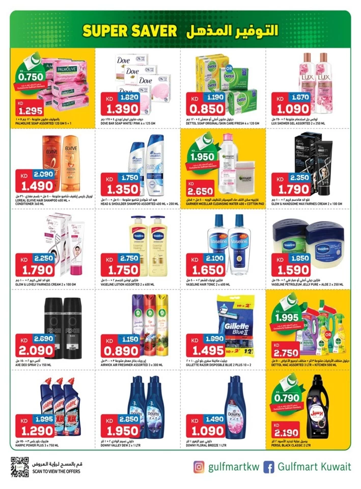 Gulfmart Super Saver Sale