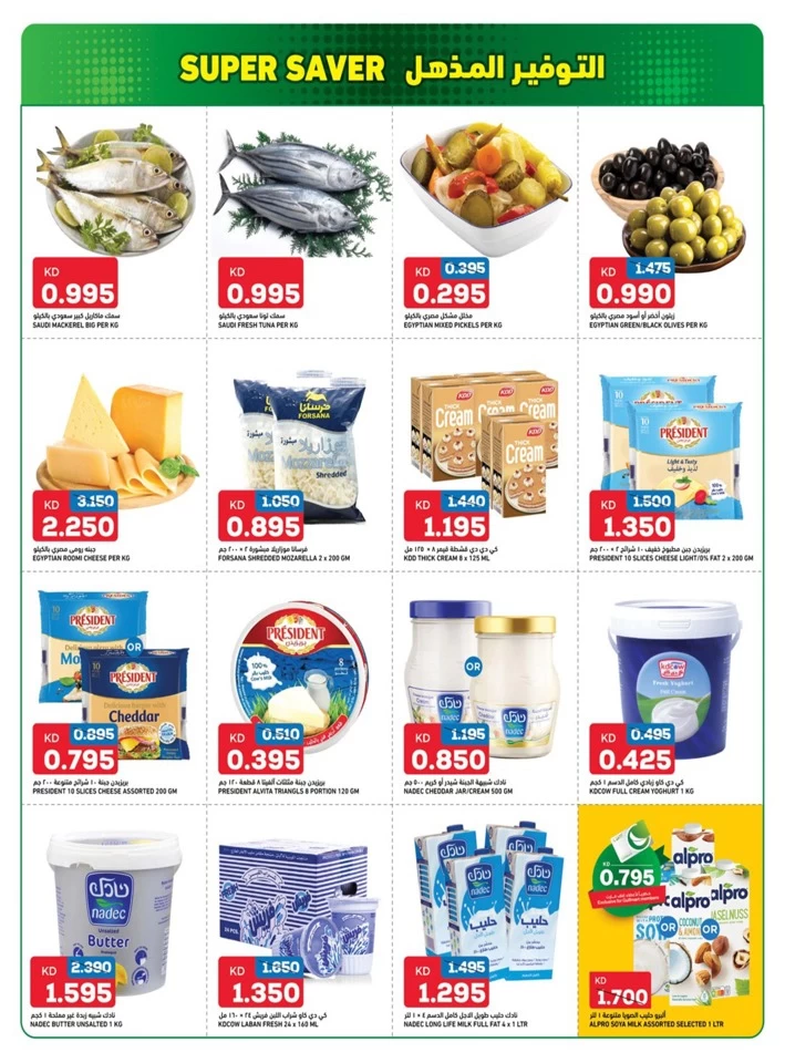 Gulfmart Super Saver Sale