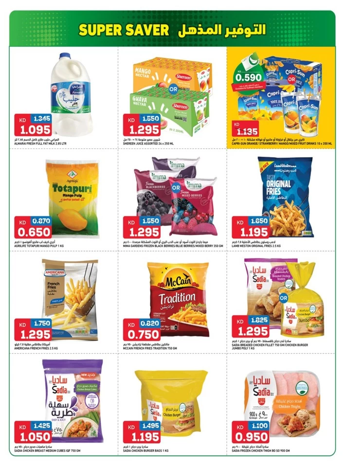 Gulfmart Super Saver Sale