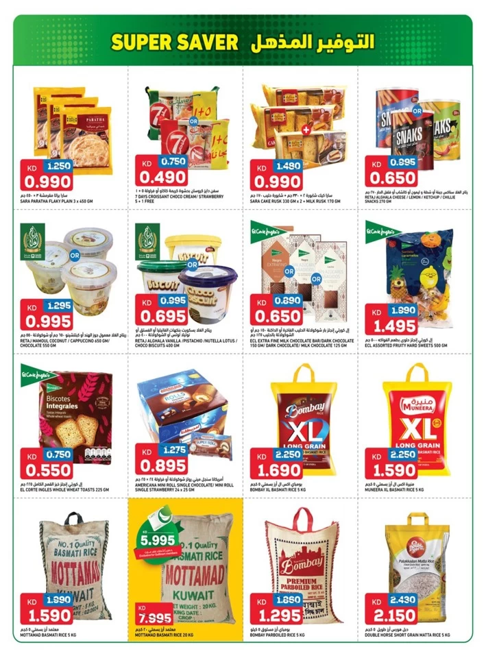 Gulfmart Super Saver Sale