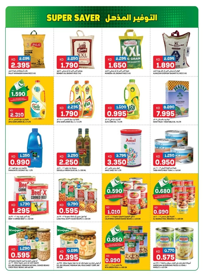 Gulfmart Super Saver Sale