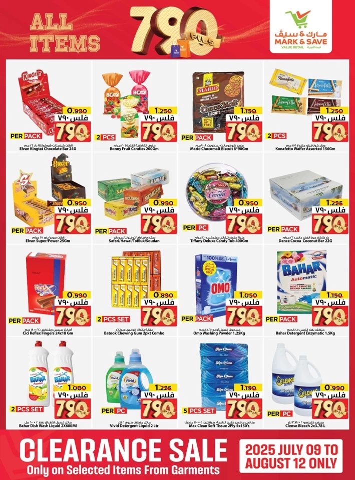 All Items 790 Fils Promotion
