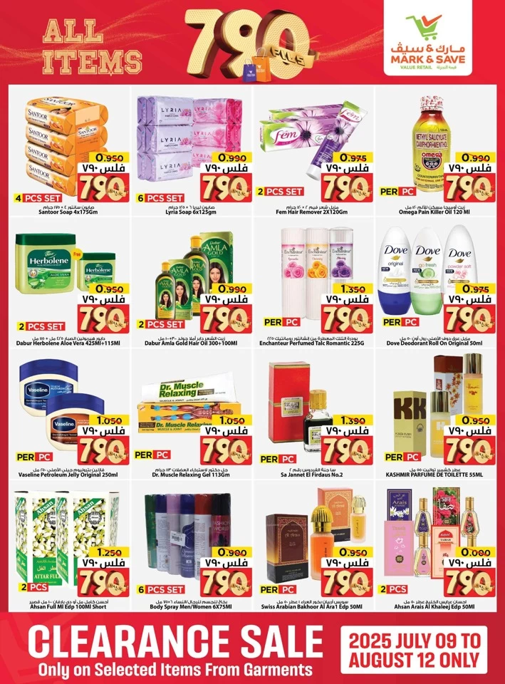 All Items 790 Fils Promotion