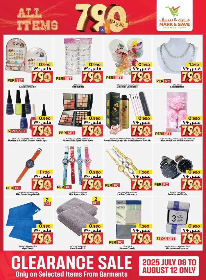 All Items 790 Fils Promotion