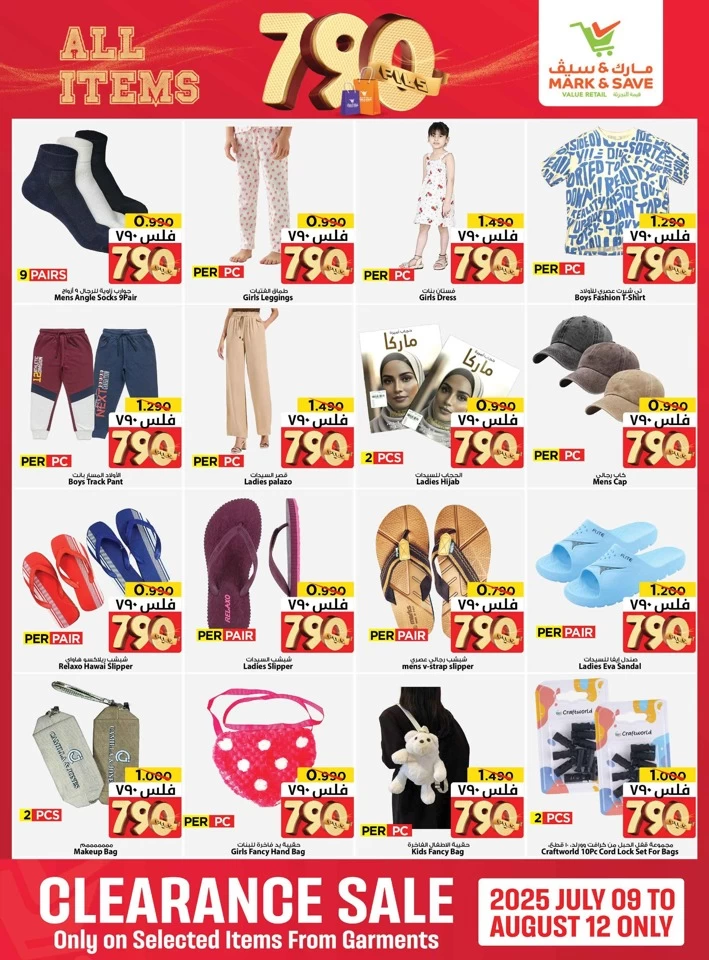 All Items 790 Fils Promotion