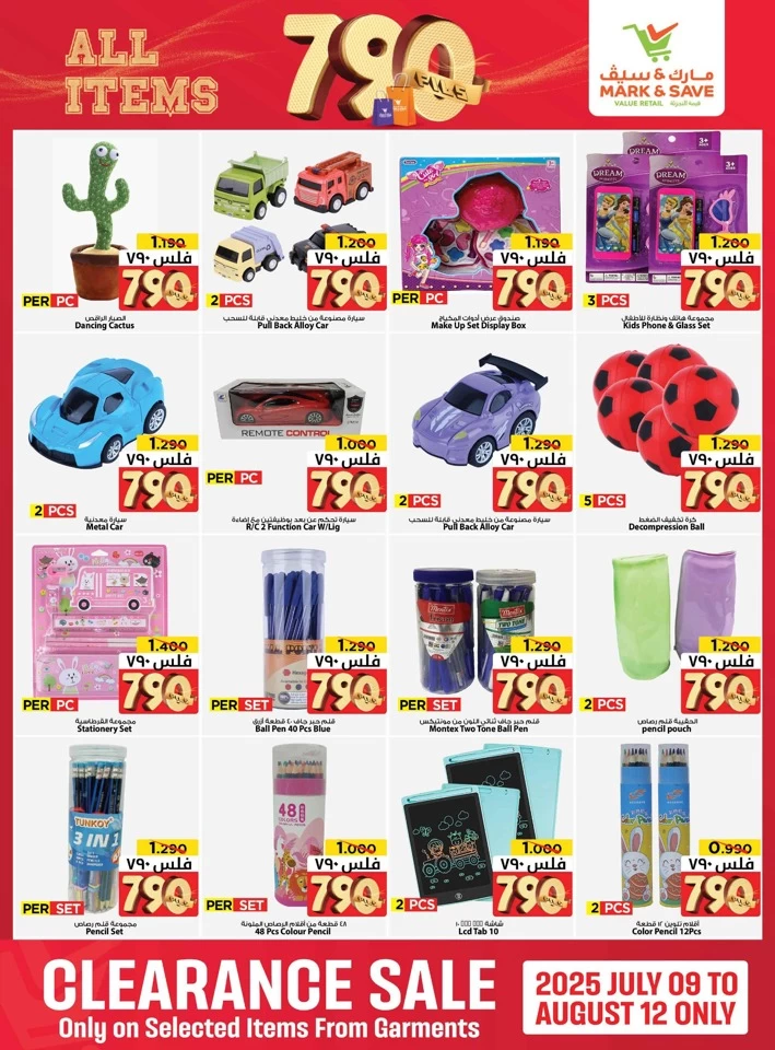 All Items 790 Fils Promotion