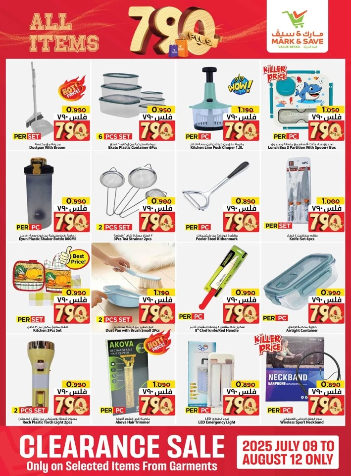 All Items 790 Fils Promotion