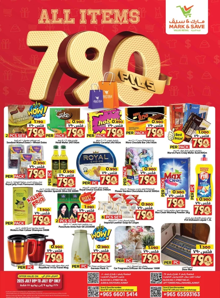 All Items 790 Fils Promotion