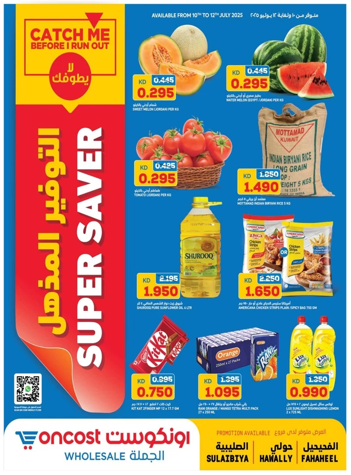 Oncost Wholesale Super Saver