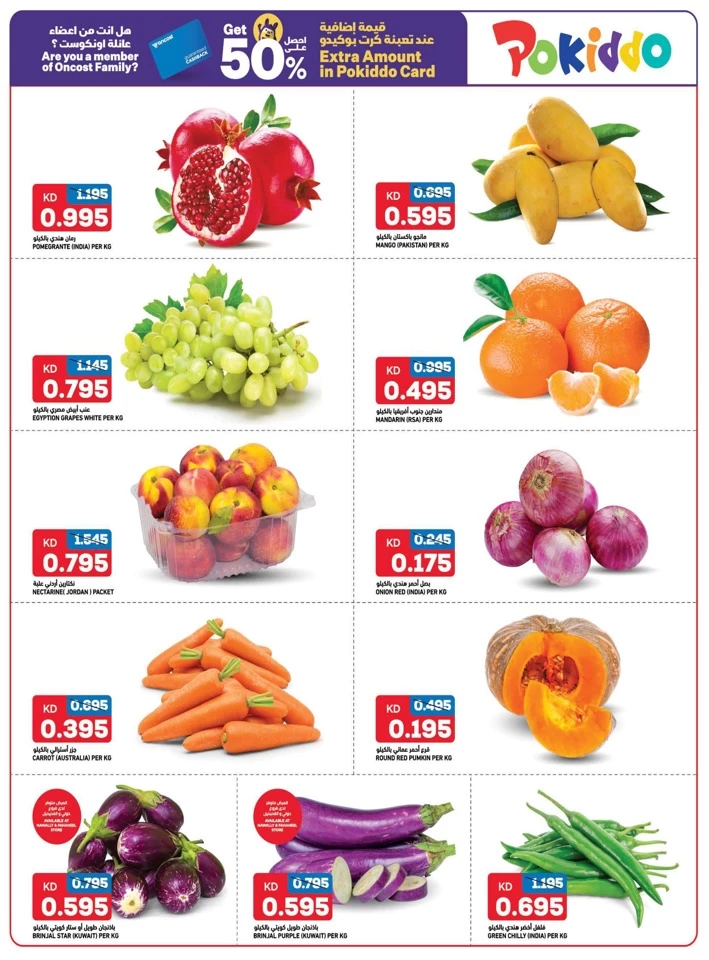 Oncost Wholesale Super Saver
