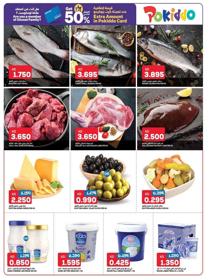 Oncost Wholesale Super Saver
