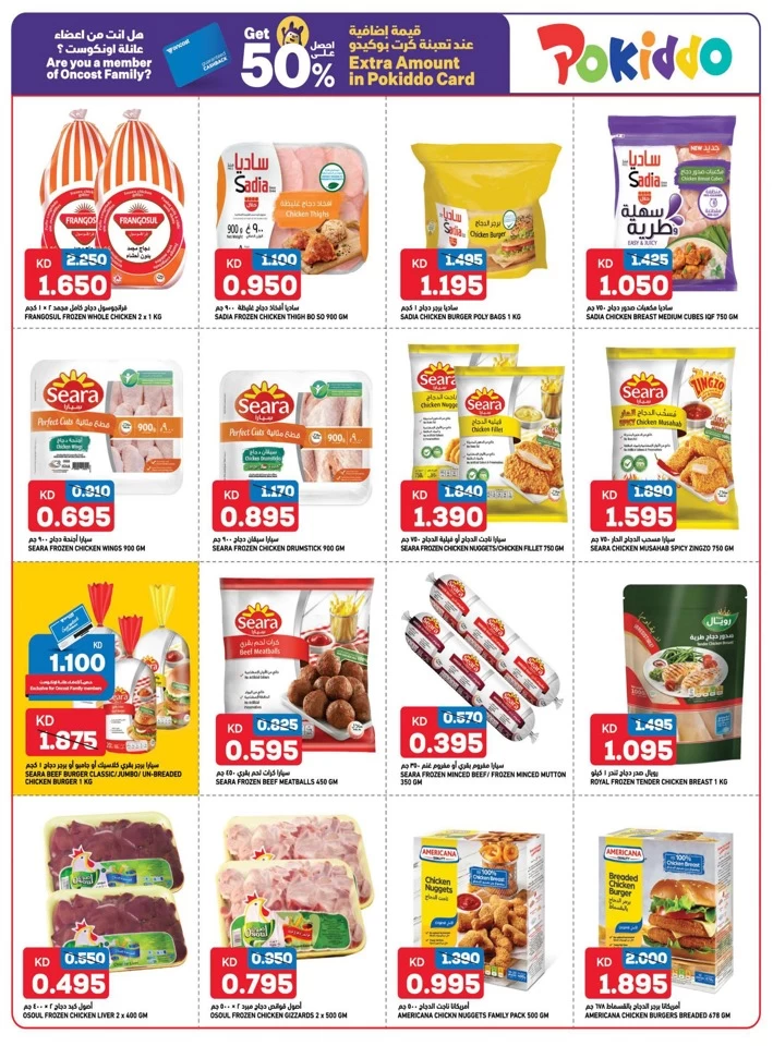 Oncost Wholesale Super Saver