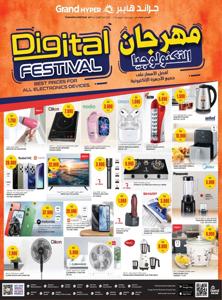 Grand Hyper Shopping Deals