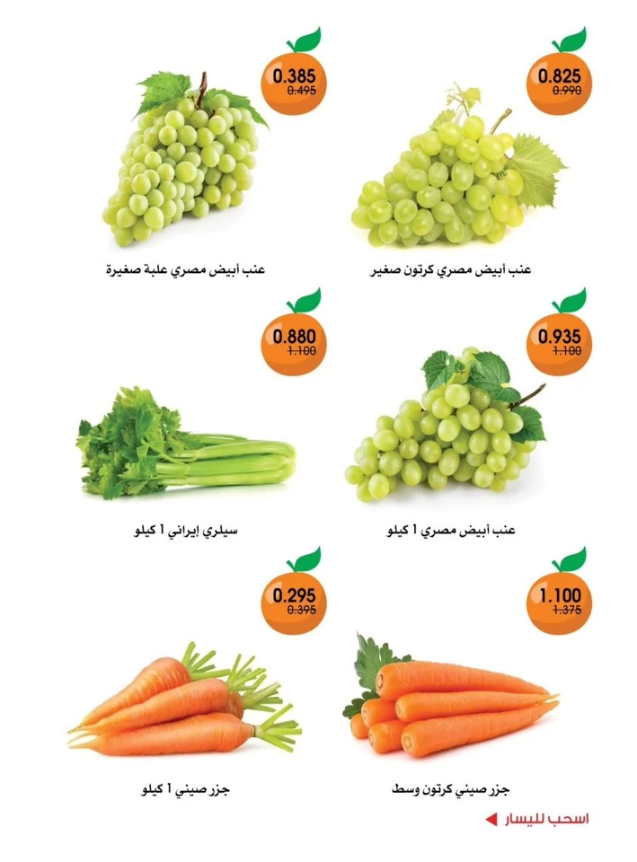  عروض جمعية الروضة وحولي التعاونية  من 10 إلى 11 يوليو 2025