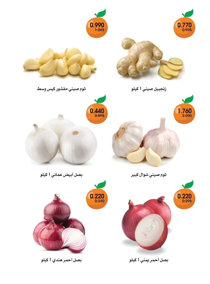 عروض جمعية الروضة وحولي التعاونية  من 10 إلى 11 يوليو 2025