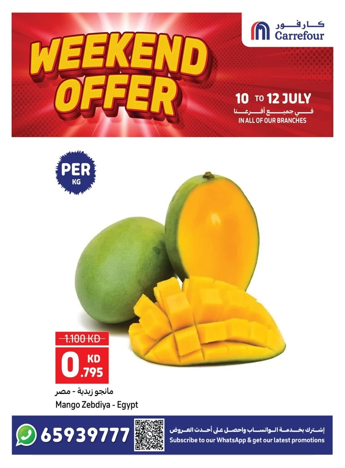 Carrefour Weekend 10-12 July 2025