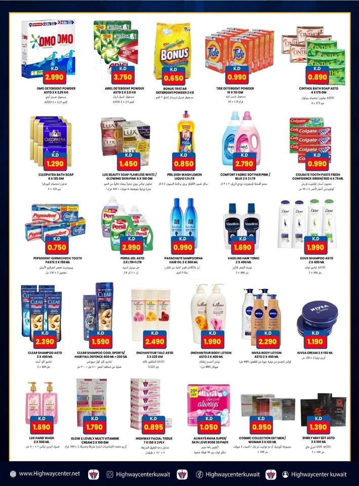 Highway Center Massive Deals