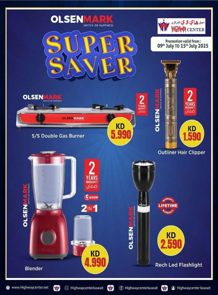 Highway Center Massive Deals