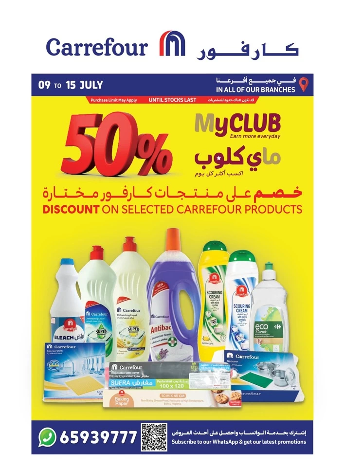 Myclub Discount 9-15 July 2025