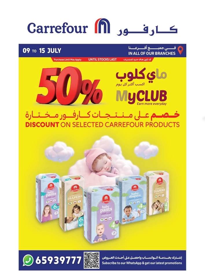 Myclub Discount 9-15 July 2025