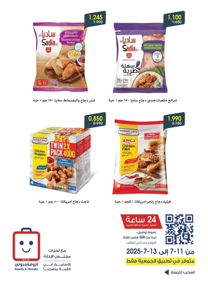 Al Rawda & Hawally Coop Exclusive Deal