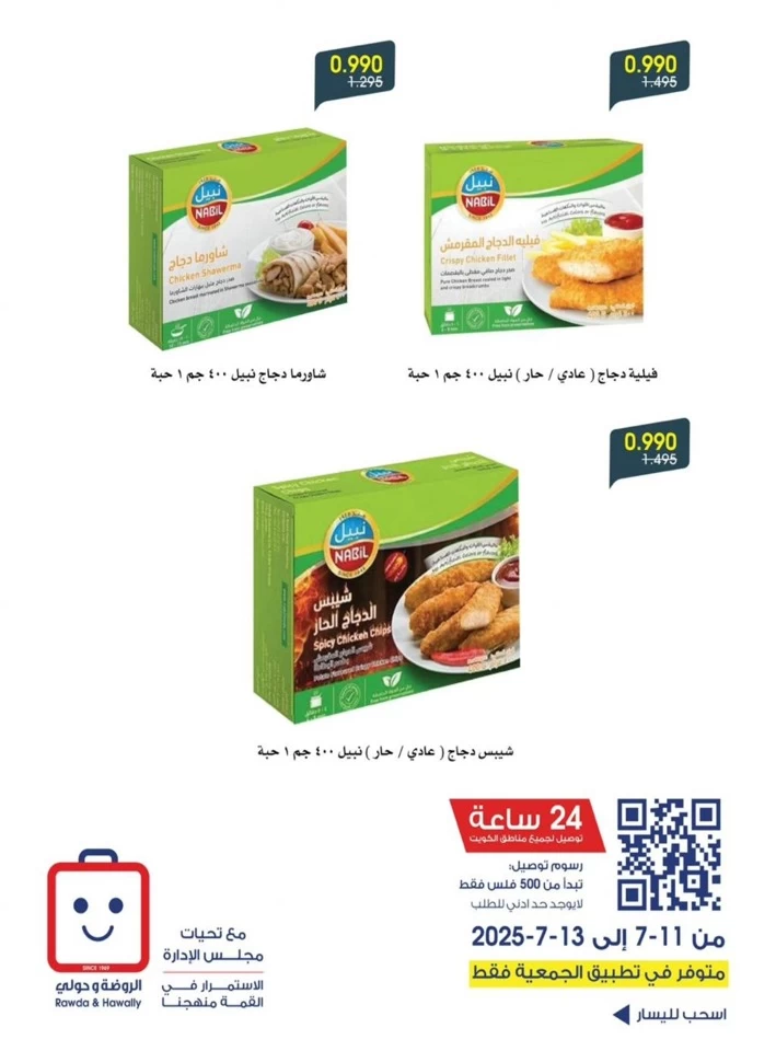 Al Rawda & Hawally Coop Exclusive Deal