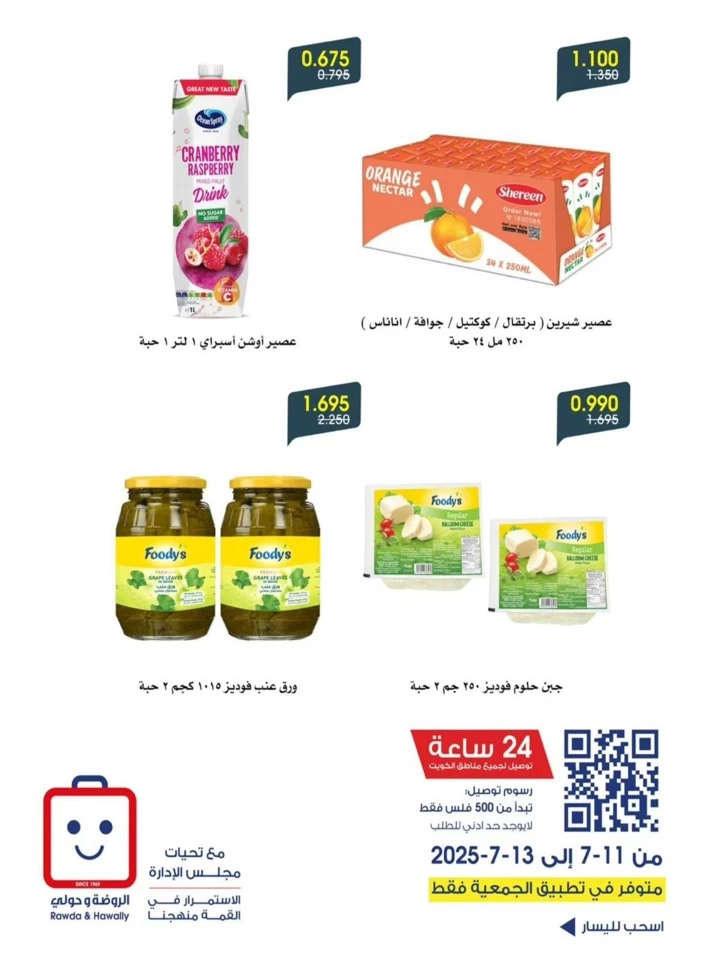 Al Rawda & Hawally Coop Exclusive Deal