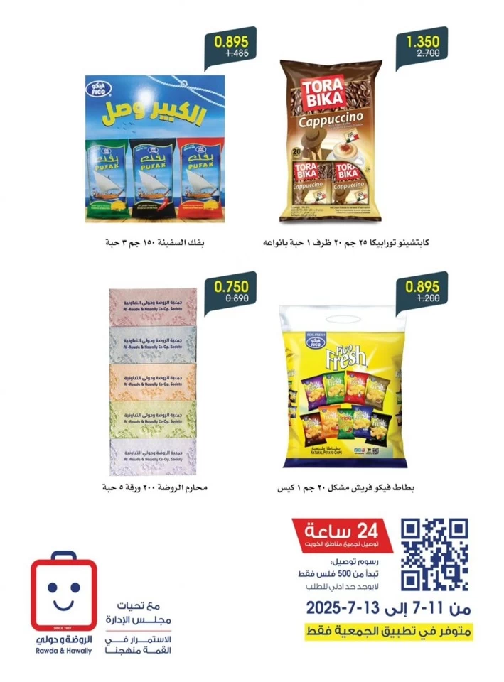 Al Rawda & Hawally Coop Exclusive Deal