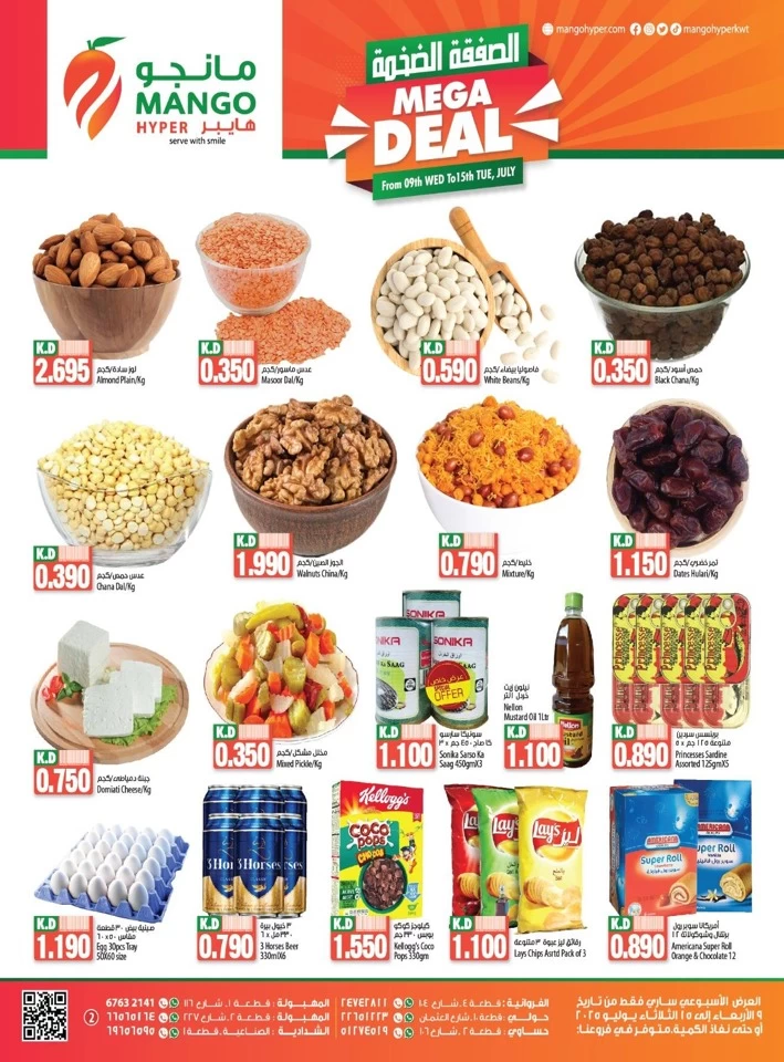 Mango Hyper Mega Deal