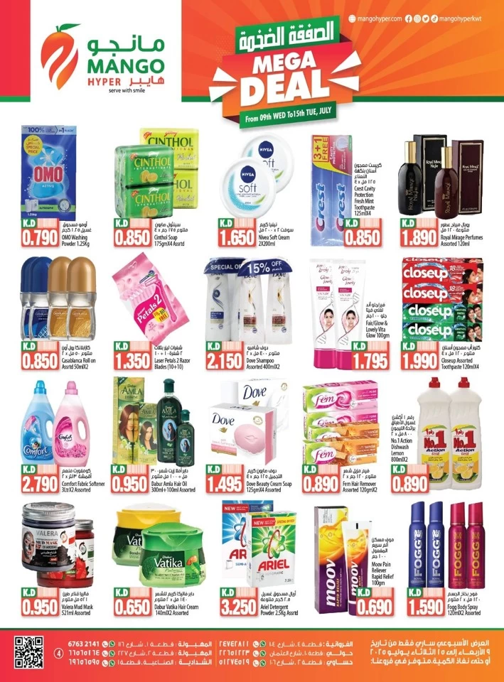 Mango Hyper Mega Deal