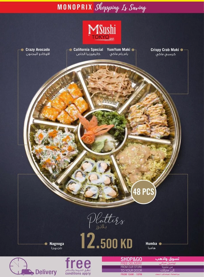 Monoprix Best Shopping Deals