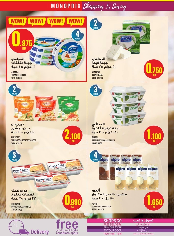 Monoprix Best Shopping Deals